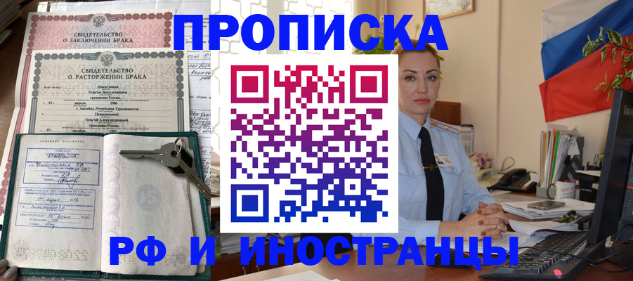 временная регистрация законно в Слободской