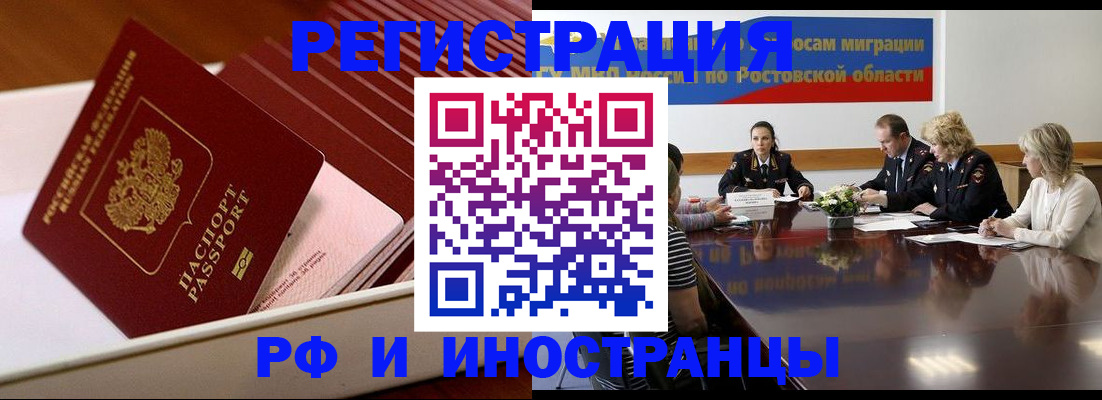 прописка штамп в Слободской